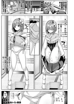 Page 75 of Tokushu Situ Tanpen Soushuuhen Touhou Shikoru! 2