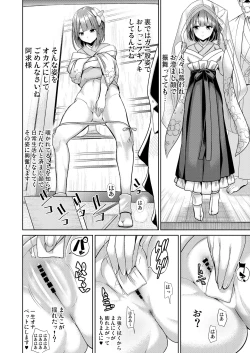 Page 78 of Tokushu Situ Tanpen Soushuuhen Touhou Shikoru! 2