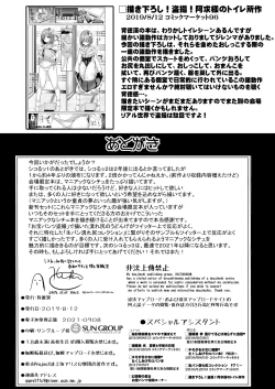 Page 84 of Tokushu Situ Tanpen Soushuuhen Touhou Shikoru! 2