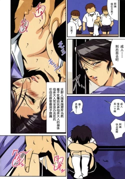 Page 16 of Mamasupe!