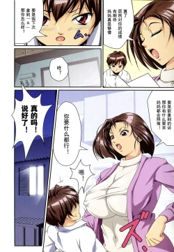 Page 87 of Mamasupe!