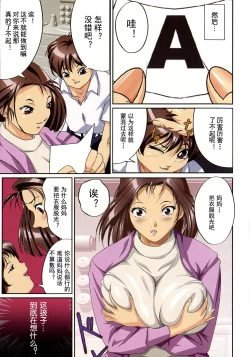 Page 88 of Mamasupe!