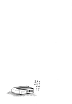 Page 37 of Shishunki no Obenkyou