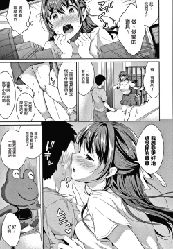 Page 98 of Shishunki no Obenkyou