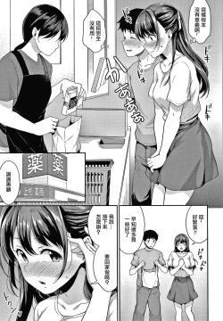 Page 100 of Shishunki no Obenkyou