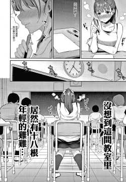 Page 10 of Shishunki no Obenkyou