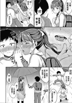 Page 43 of Shishunki no Obenkyou