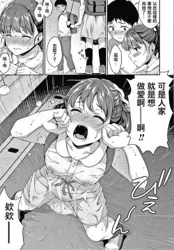 Page 44 of Shishunki no Obenkyou