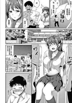 Page 65 of Shishunki no Obenkyou