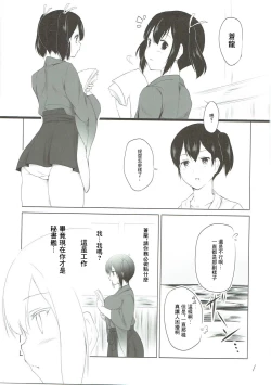 Page 2 of Nikousen no Okkii Hou | 二航戰的大奶奶