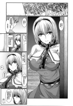 Page 2 of Saimin Alice Bunny - Hypnotized Alice In Bunny Girl