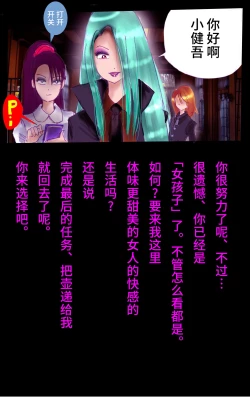 Page 108 of Tsugunai Josou No Yakata