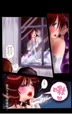 Page 20 of Tsugunai Josou No Yakata