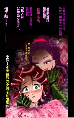 Page 22 of Tsugunai Josou No Yakata