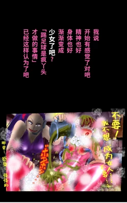 Page 38 of Tsugunai Josou No Yakata