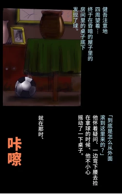 Page 3 of Tsugunai Josou No Yakata