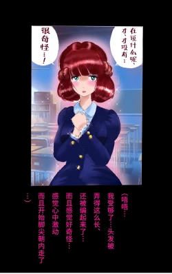 Page 51 of Tsugunai Josou No Yakata