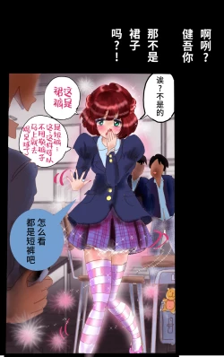 Page 53 of Tsugunai Josou No Yakata