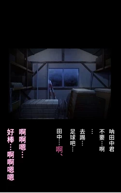 Page 68 of Tsugunai Josou No Yakata