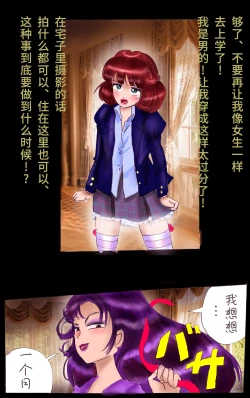 Page 70 of Tsugunai Josou No Yakata