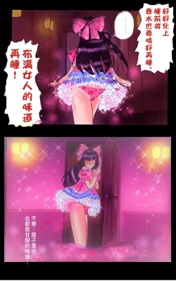 Page 80 of Tsugunai Josou No Yakata