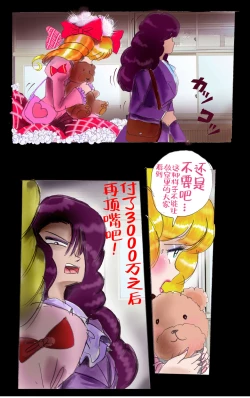 Page 93 of Tsugunai Josou No Yakata