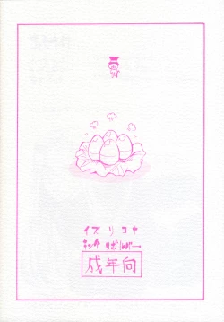 Page 14 of Izurikona