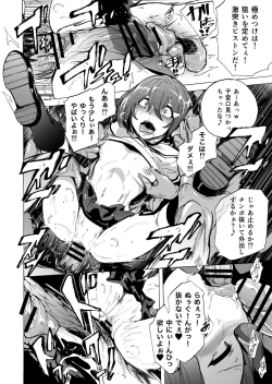 Page 116 of Game of Bitches Soushuuhen