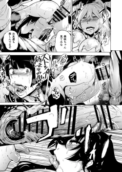 Page 137 of Game of Bitches Soushuuhen