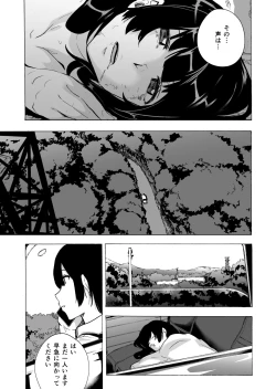 Page 165 of Game of Bitches Soushuuhen