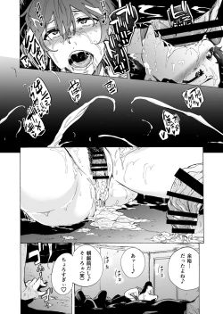 Page 44 of Game of Bitches Soushuuhen