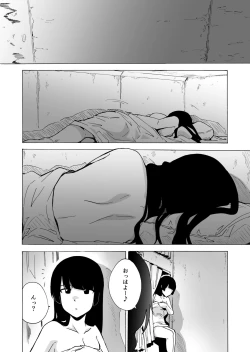 Page 62 of Game of Bitches Soushuuhen