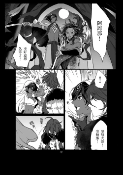 Page 21 of if【中文版】（别写汉化者谢谢，你也找不到）