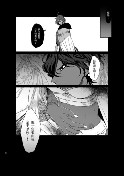 Page 28 of if【中文版】（别写汉化者谢谢，你也找不到）