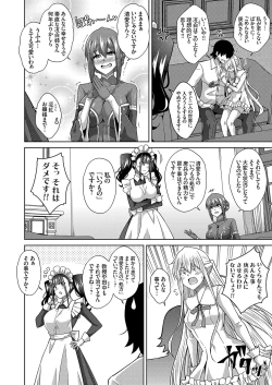 Page 101 of COMIC Grape Vol. 96