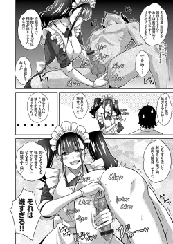 Page 103 of COMIC Grape Vol. 96