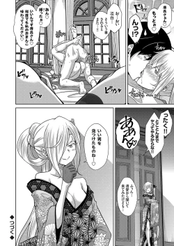 Page 117 of COMIC Grape Vol. 96