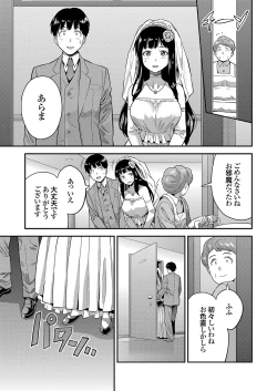 Page 14 of COMIC Grape Vol. 96