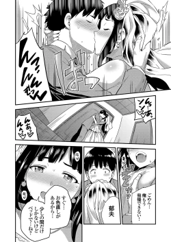 Page 15 of COMIC Grape Vol. 96