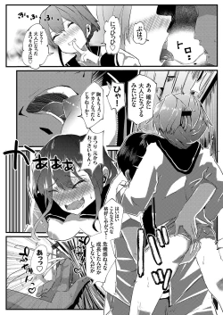 Page 166 of COMIC Grape Vol. 96