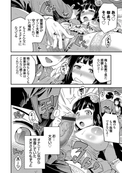 Page 17 of COMIC Grape Vol. 96