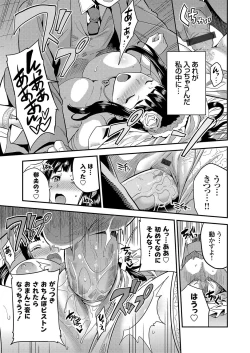 Page 18 of COMIC Grape Vol. 96