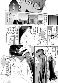 Page 53 of COMIC Grape Vol. 96