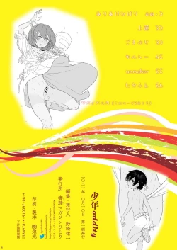 Page 2 of Shounen oddity