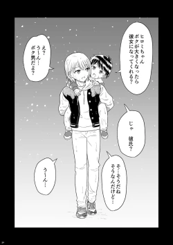 Page 30 of Shounen oddity