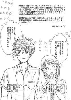 Page 31 of Shounen oddity