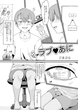 Page 35 of Shounen oddity