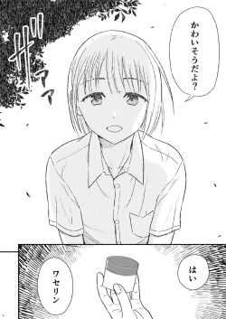 Page 4 of Shounen oddity