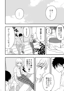 Page 8 of Shounen oddity