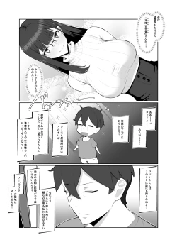 Page 13 of Onee-san wa Nama Haishin ga Osuki